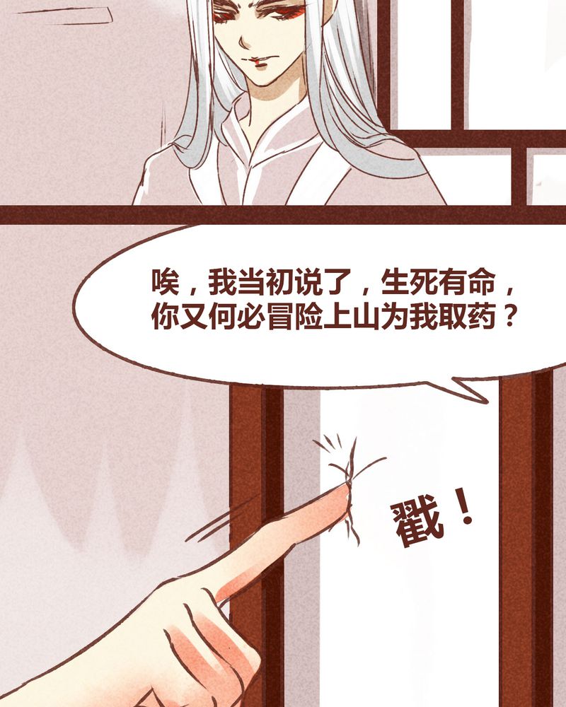 神兽退散漫画,第71章：3图