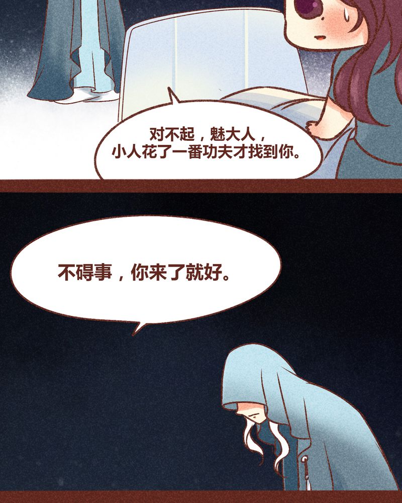 神兽退散漫画,第86章：2图