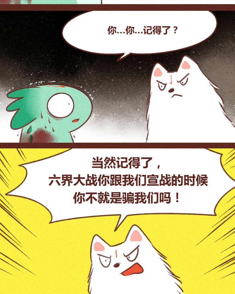 神兽退散大师兄漫画,第69章：2图