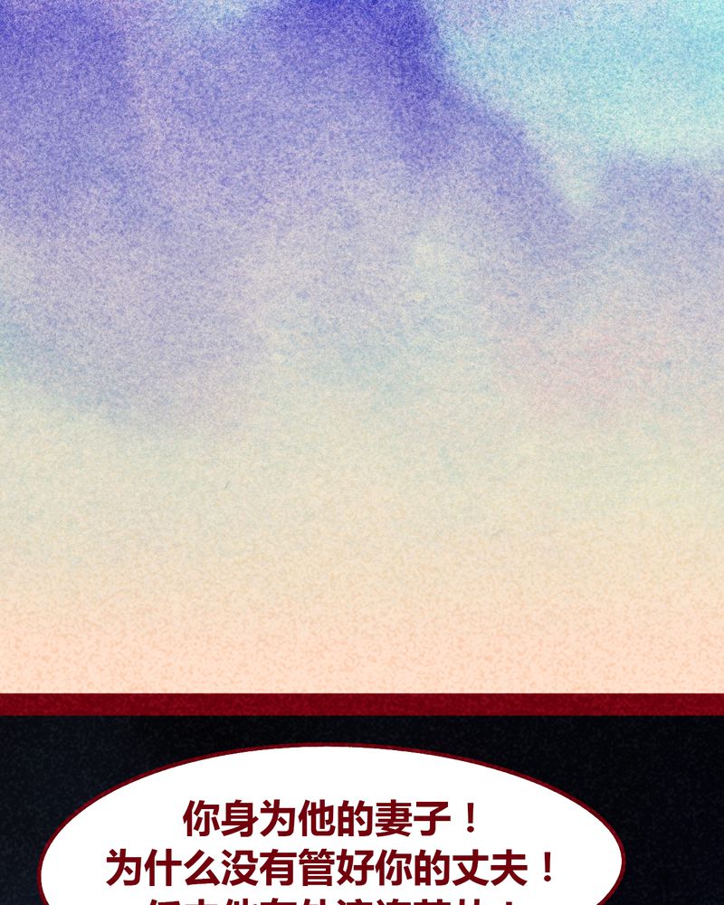 神兽退散第二册漫画,第101章：3图