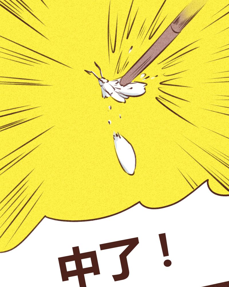 神兽退散漫画漫画,第95章：2图