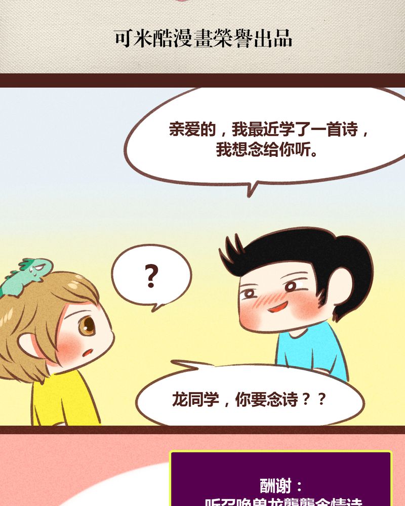 神兽退散漫画漫画,第49章：2图