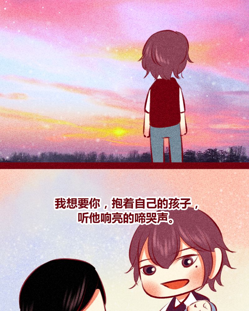 神兽退散漫画漫画,第105章：5图