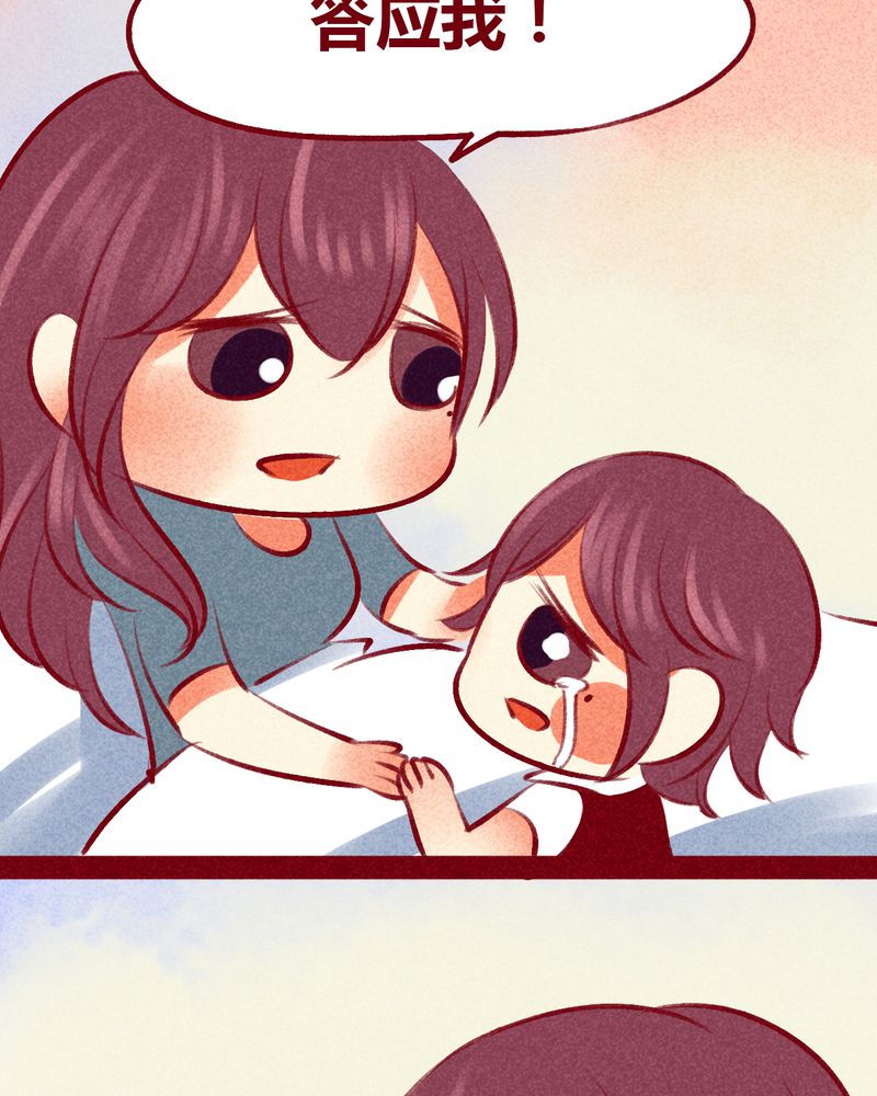 神兽退散大师兄凤凰文漫画,第105章：1图