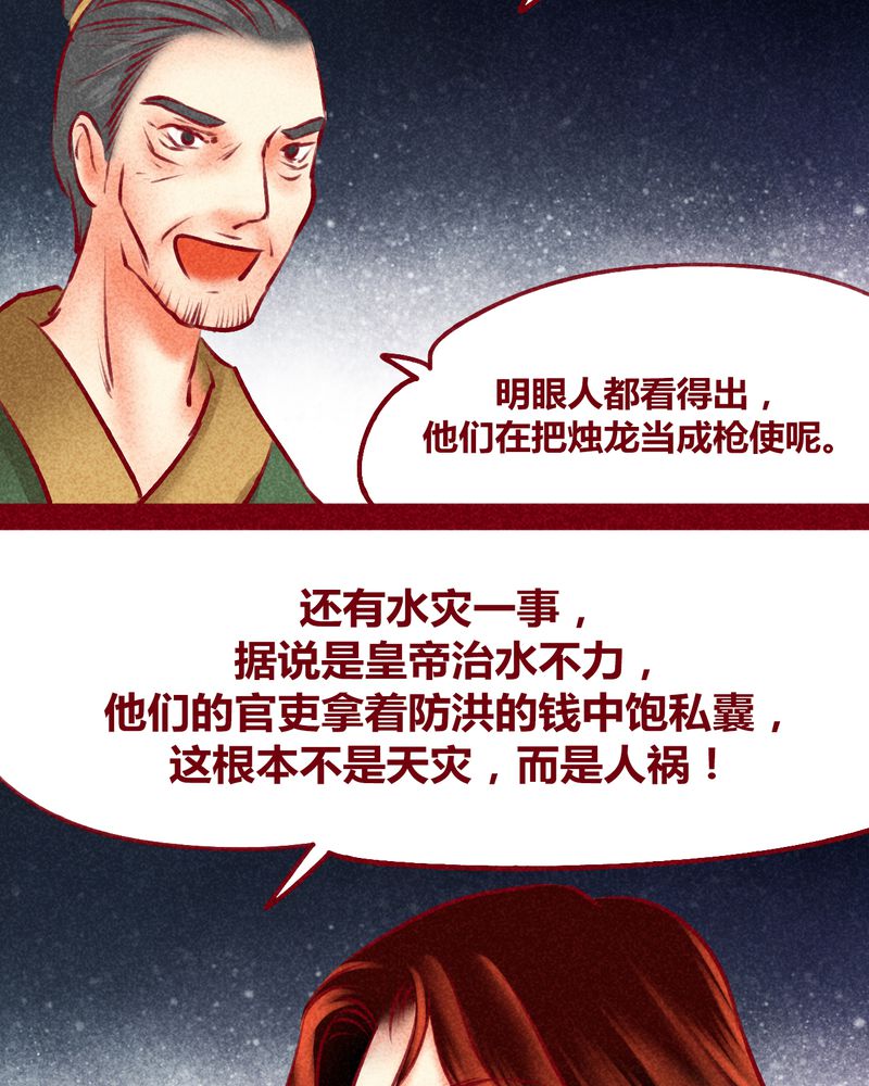 神兽退散漫画,第123章：2图