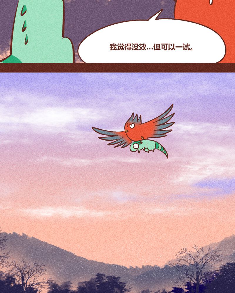 神兽退散漫画,第94章：5图