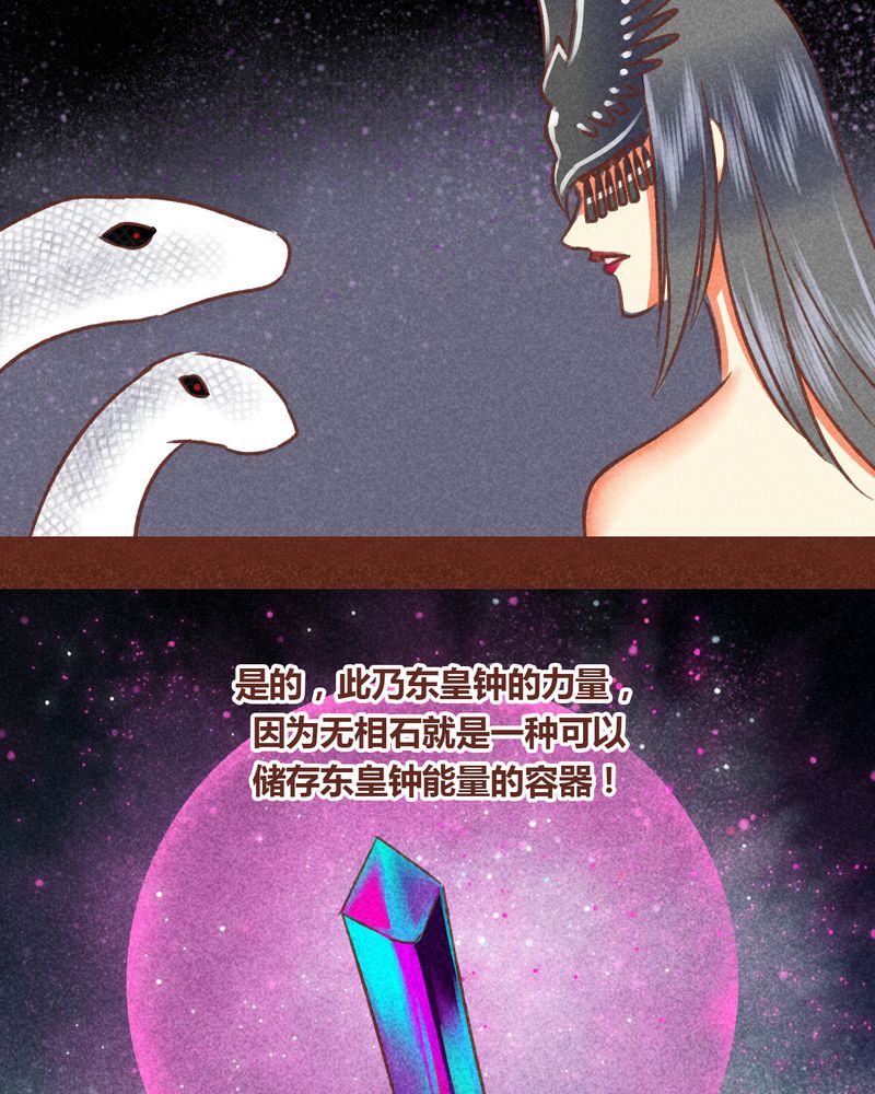 神兽退散漫画,第69章：3图