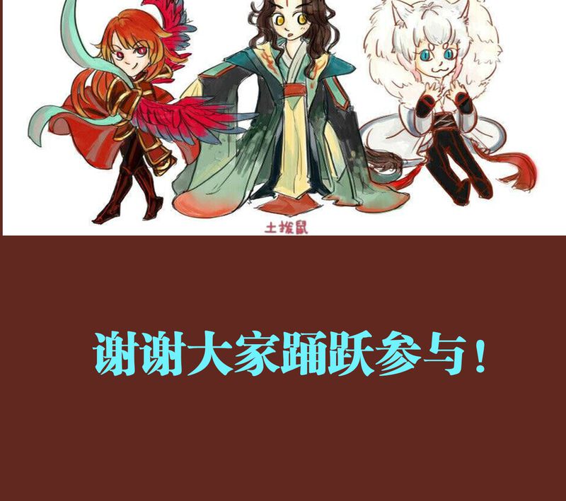 神兽退散烛龙漫画,第65章：4图