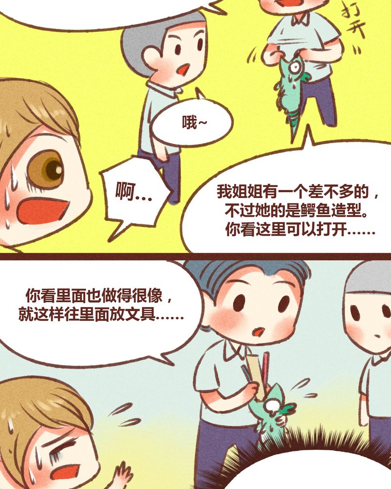 神兽养成记漫画,第27章：3图