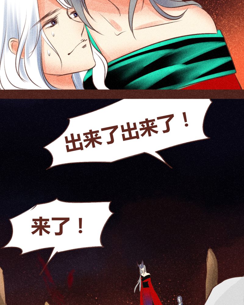 神兽金刚天神地兽漫画,第96章：4图