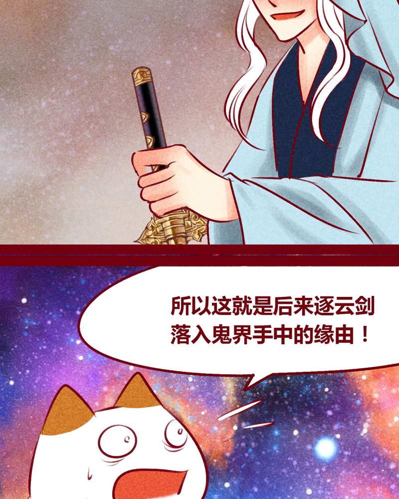 神兽退散烛龙漫画,第146章：1图