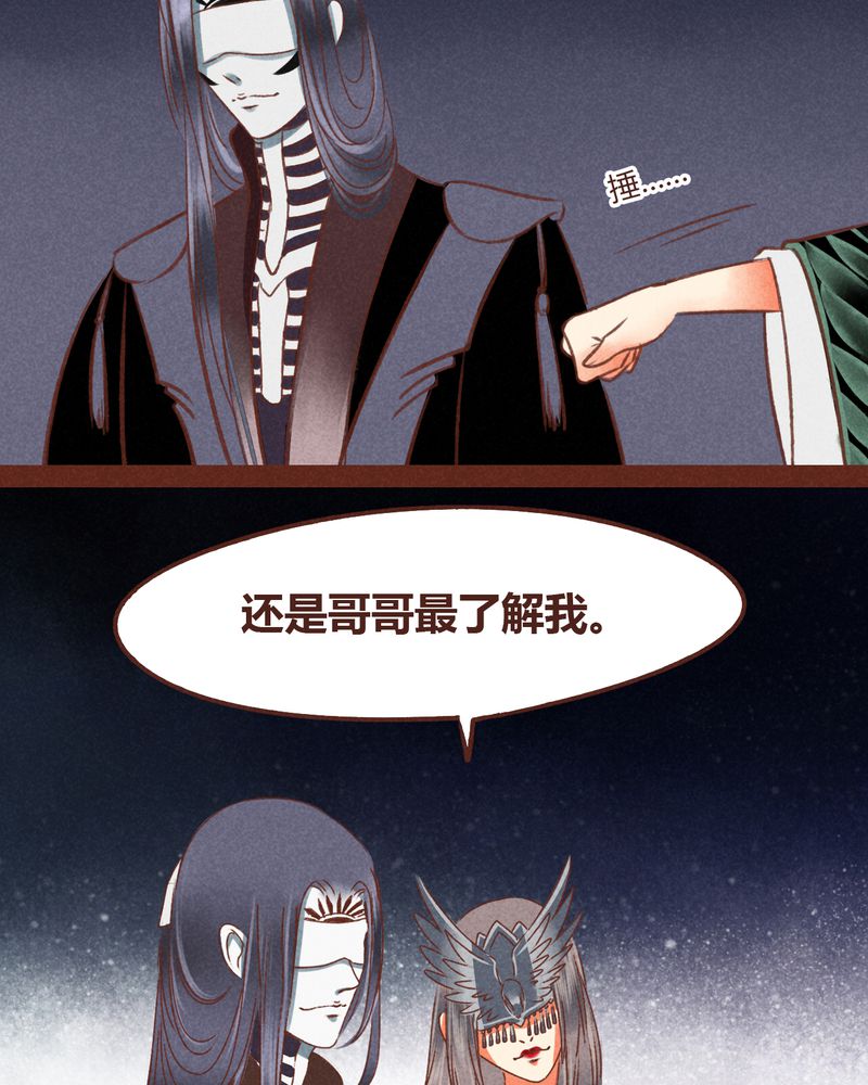 神兽金刚天神地兽漫画,第45章：2图