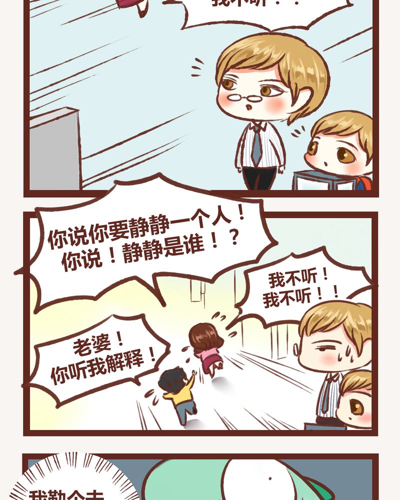 神兽退散烛龙漫画,第5章：1图