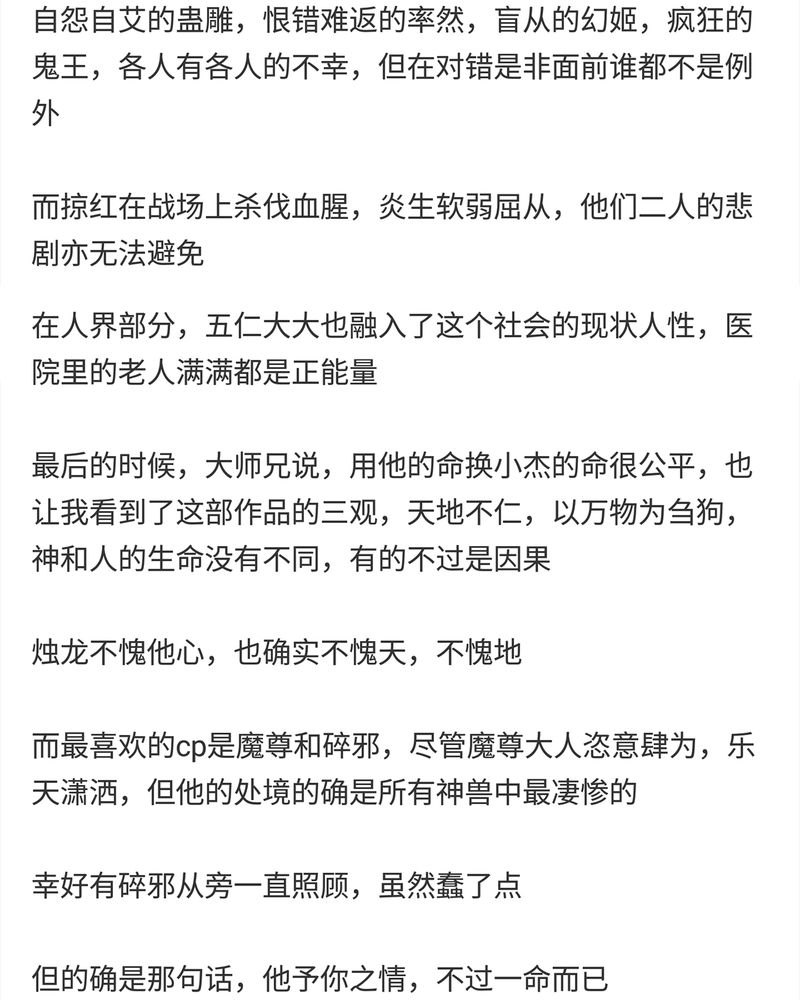 神兽退散漫画,第118章：3图