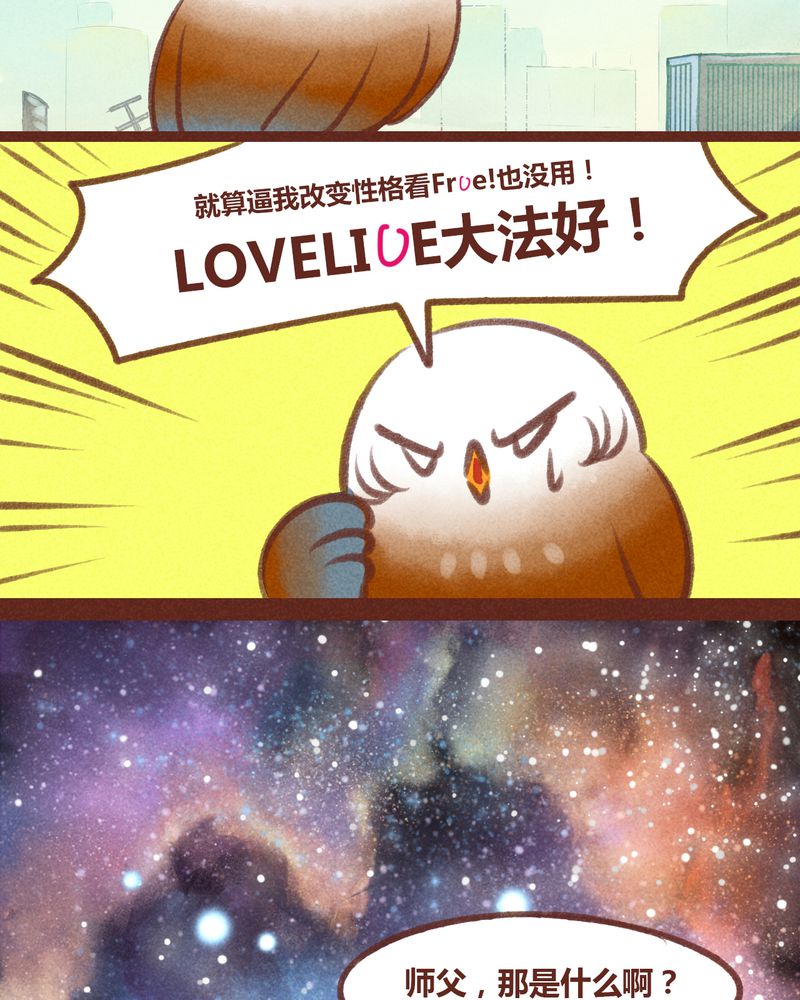 神兽退散漫画,第27章：4图