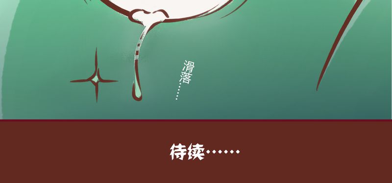神兽退散烛龙漫画,第2章：1图