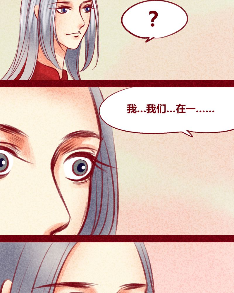 神兽退散漫画漫画,第103章：5图