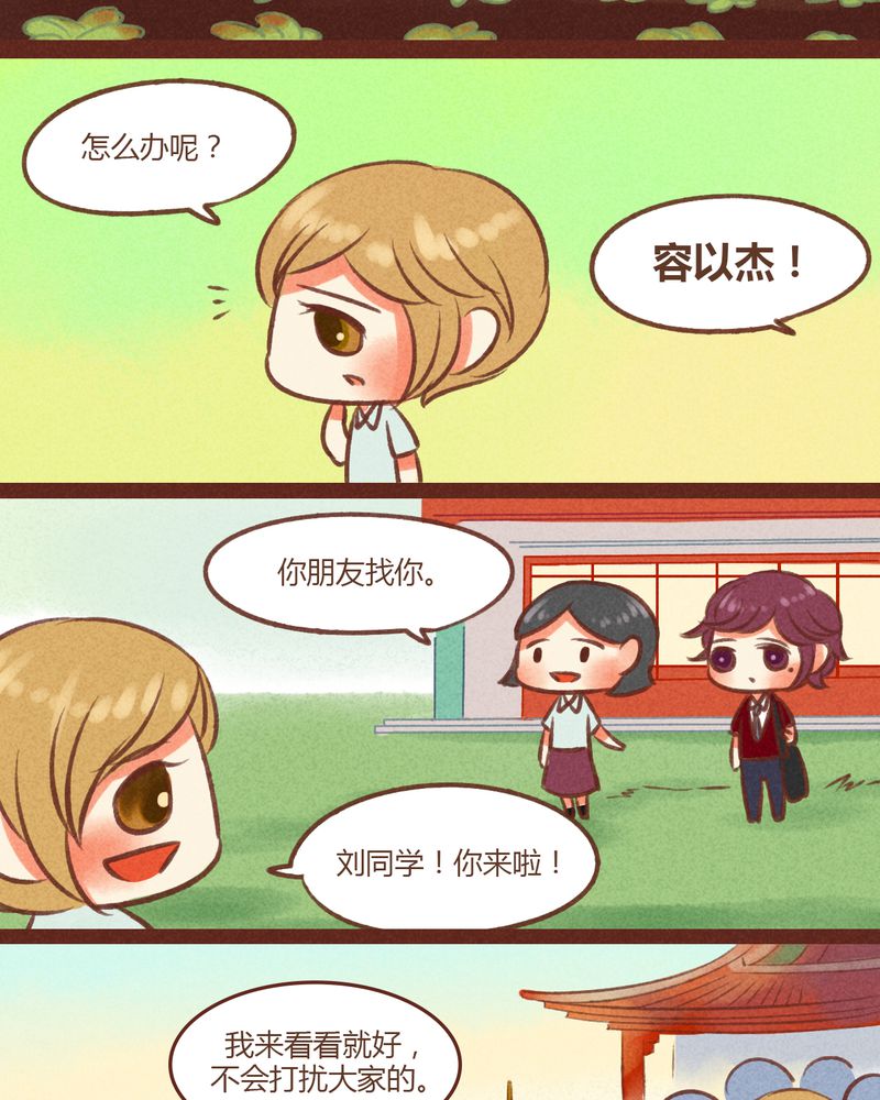 神兽出笼漫画,第22章：5图