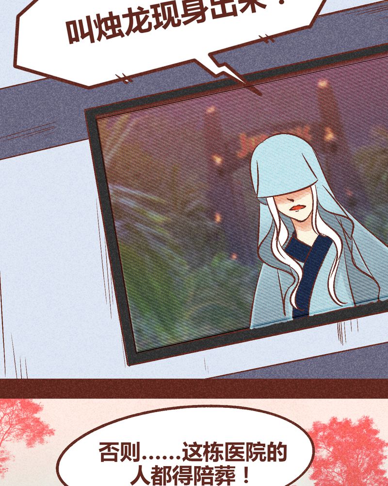 神兽退散漫画,第90章：3图