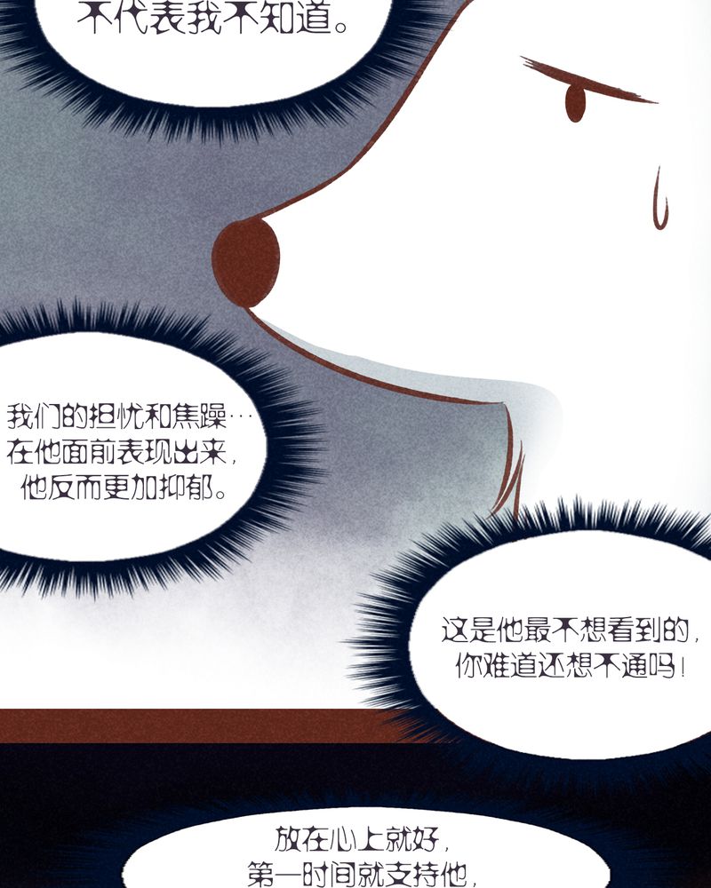 神兽退散漫画,第78章：2图