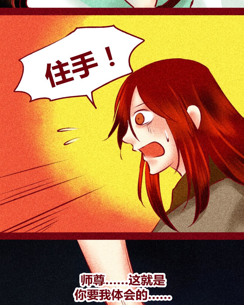 神兽退散被国家叫停了吗漫画,第123章：2图