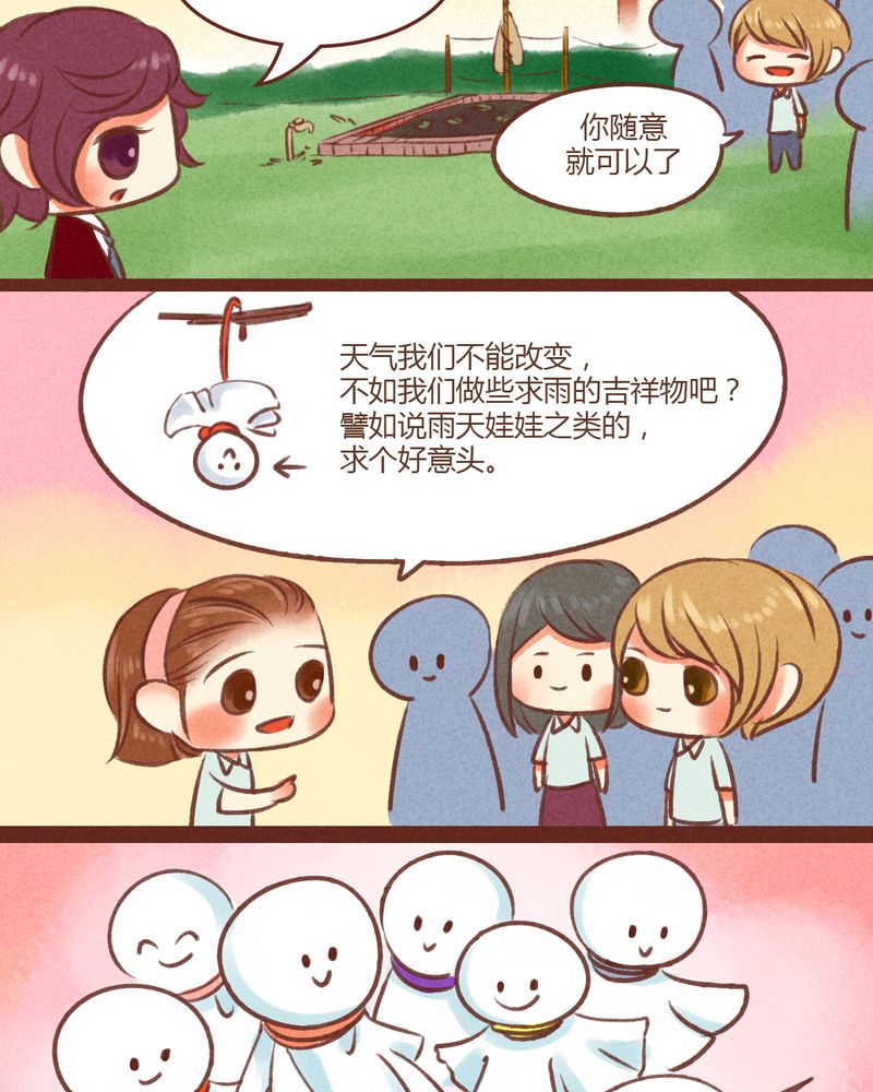 神兽退散周边漫画,第22章：1图