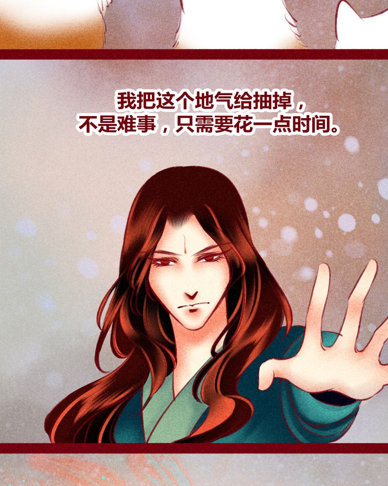 神兽退散有几册漫画,第122章：4图