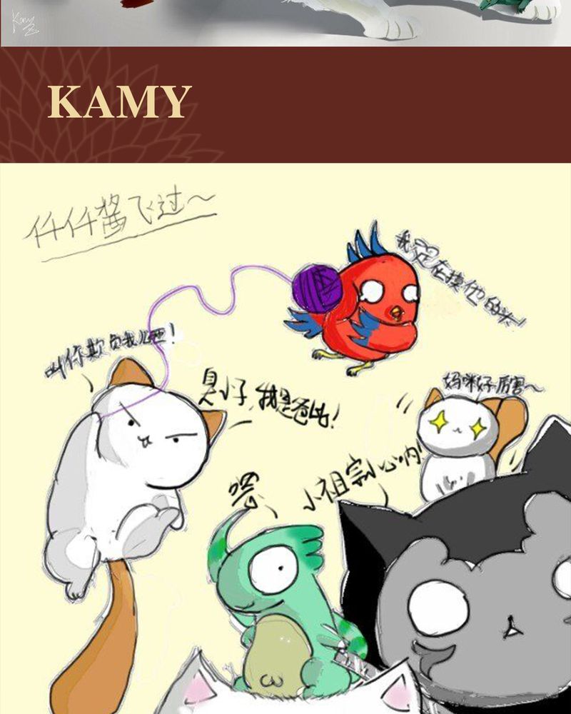 神兽退散漫画漫画,第44章：4图