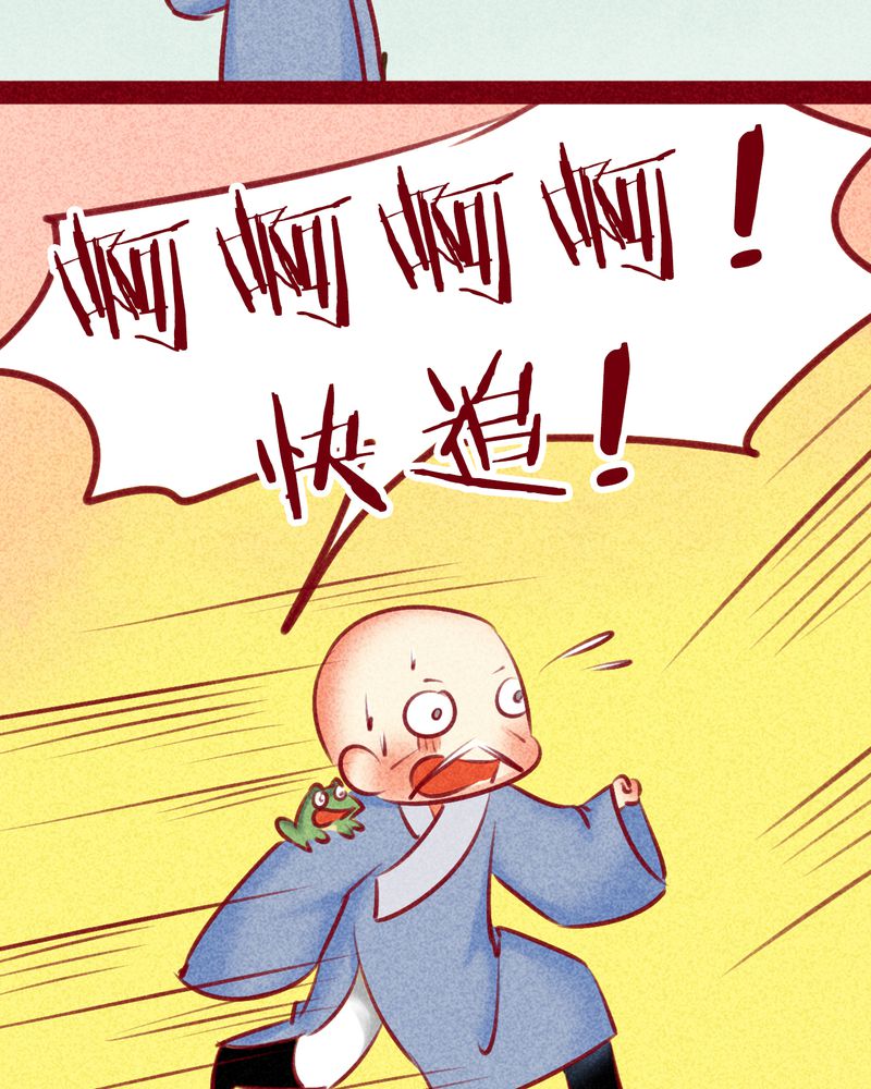 神兽退散有几册漫画,第132章：4图