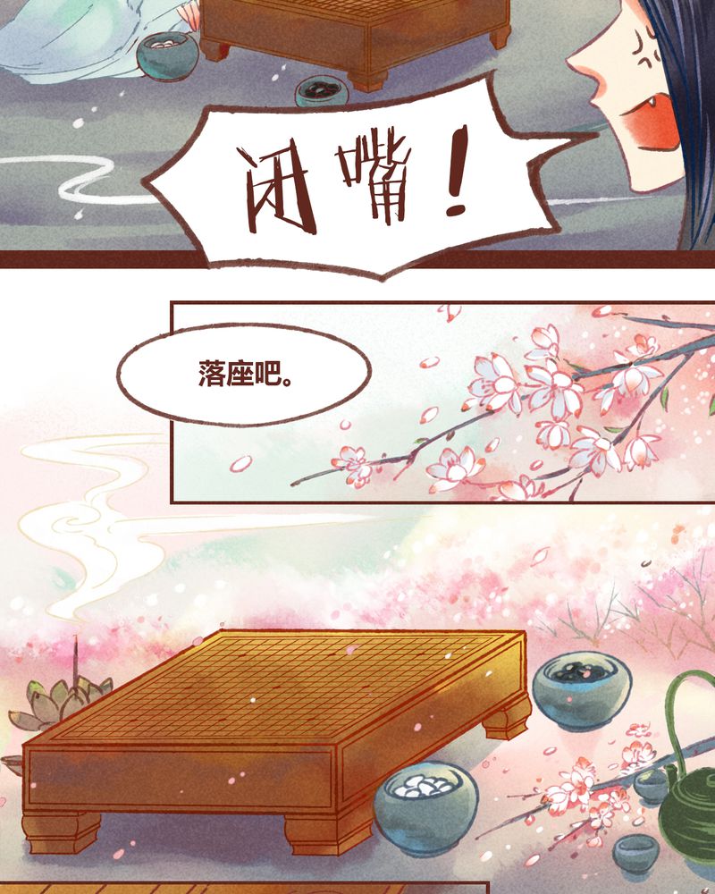神兽退散漫画,第25章：3图