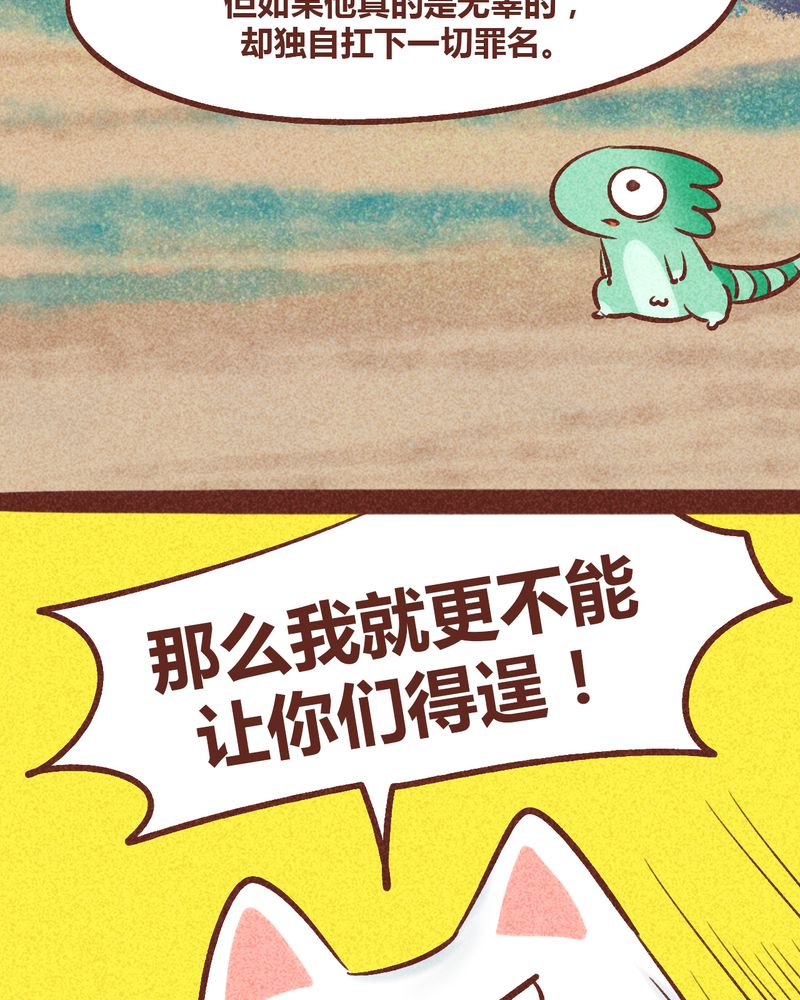 神兽退散漫画,第94章：1图