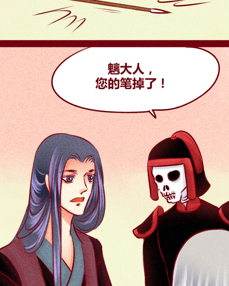 神兽退散漫画漫画,第103章：4图