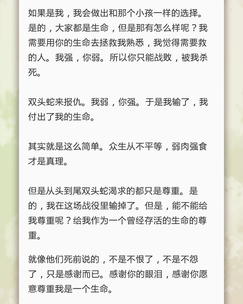 神兽退散漫画正版购买漫画,第74章：2图