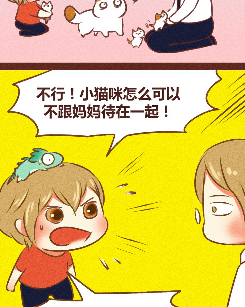 神兽退散漫画,第79章：5图
