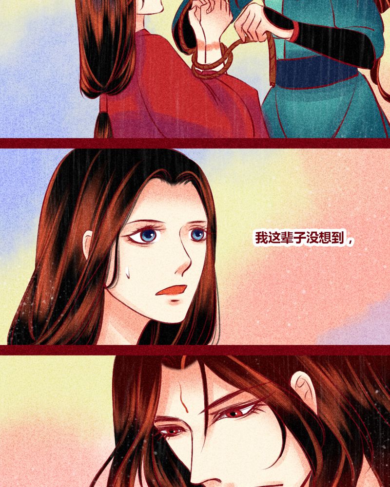 神兽退散漫画漫画,第147章：3图