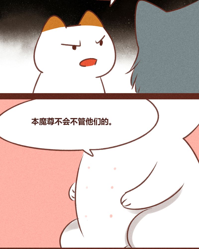 神兽退散漫画,第52章：2图