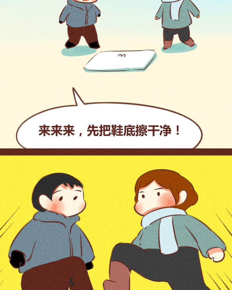 神兽退散大师兄凤凰文漫画,第57章：4图