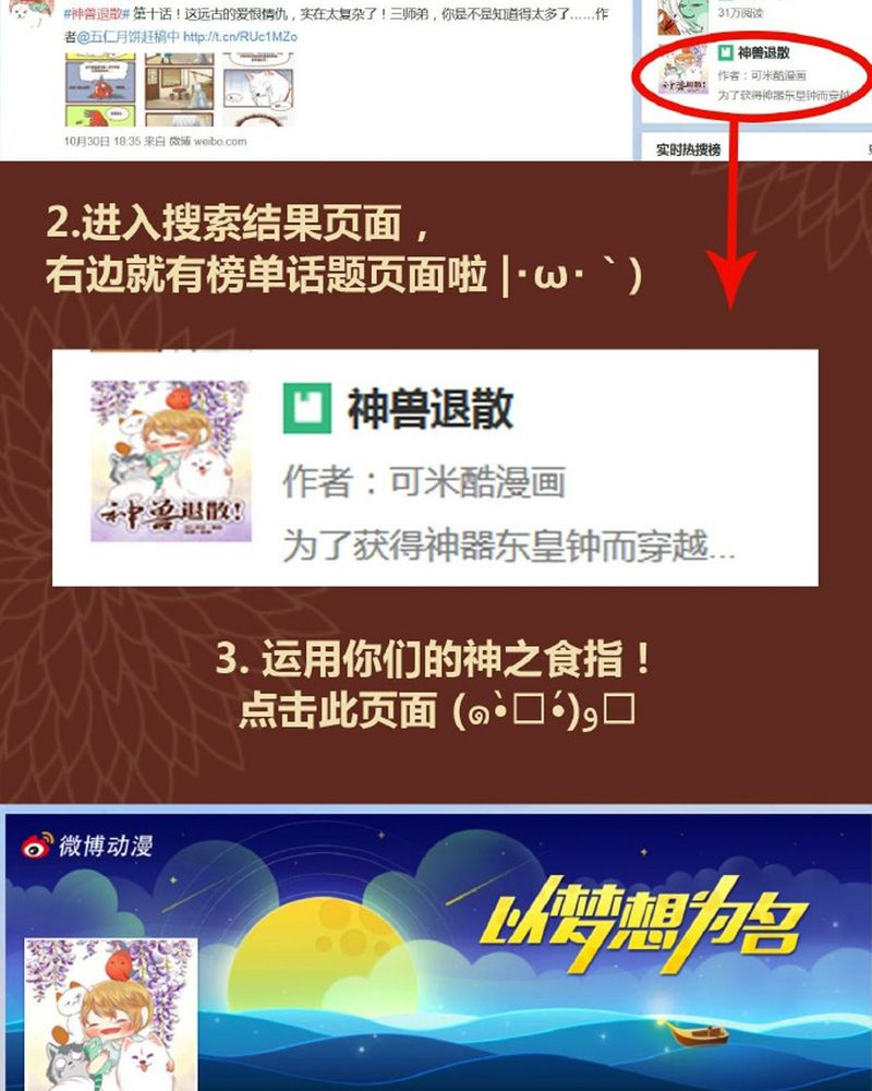 神兽退散烛龙漫画,第84章：2图