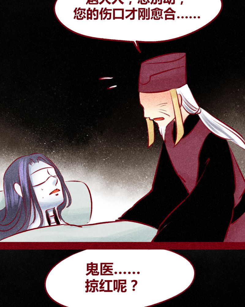 神兽退散漫画漫画,第103章：3图