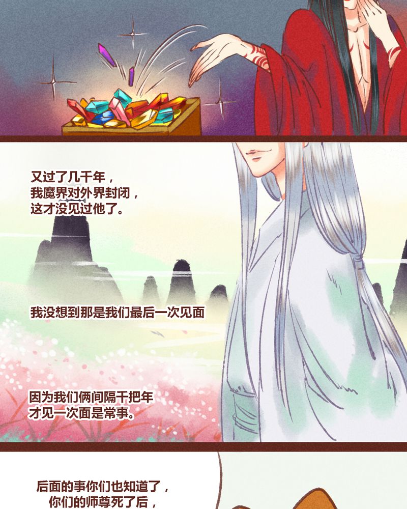 神兽退散第二册漫画,第25章：2图