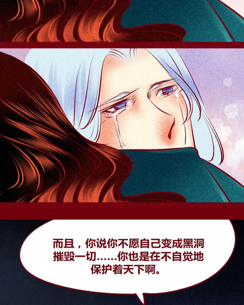神兽金刚第三季超变星甲漫画,第120章：4图