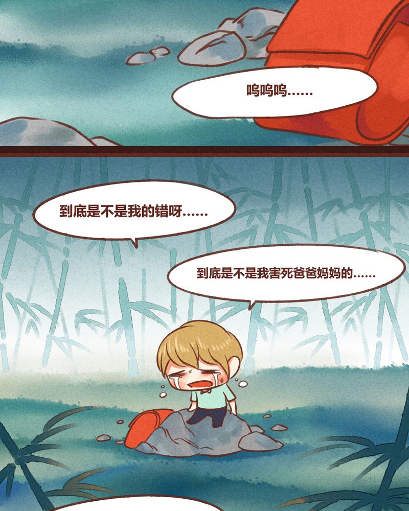 神兽连萌漫画,第41章：5图