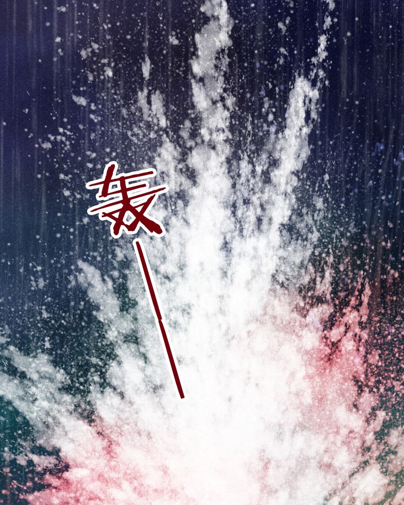 神兽退散大结局漫画,第120章：5图