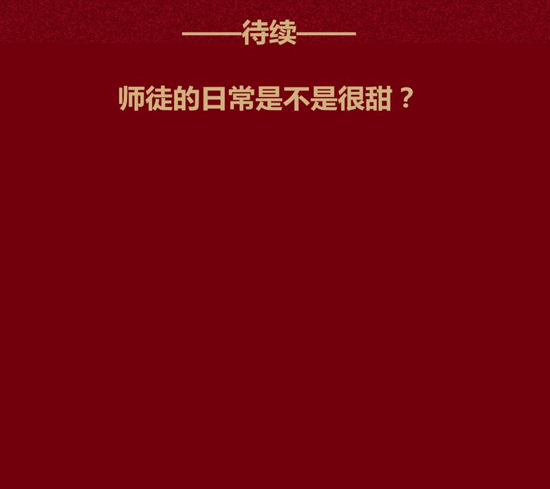 神兽金刚5漫画,第114章：2图