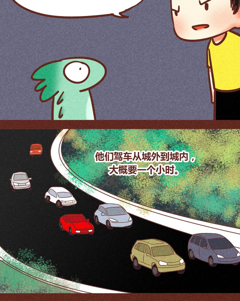 神兽退散漫画,第83章：4图