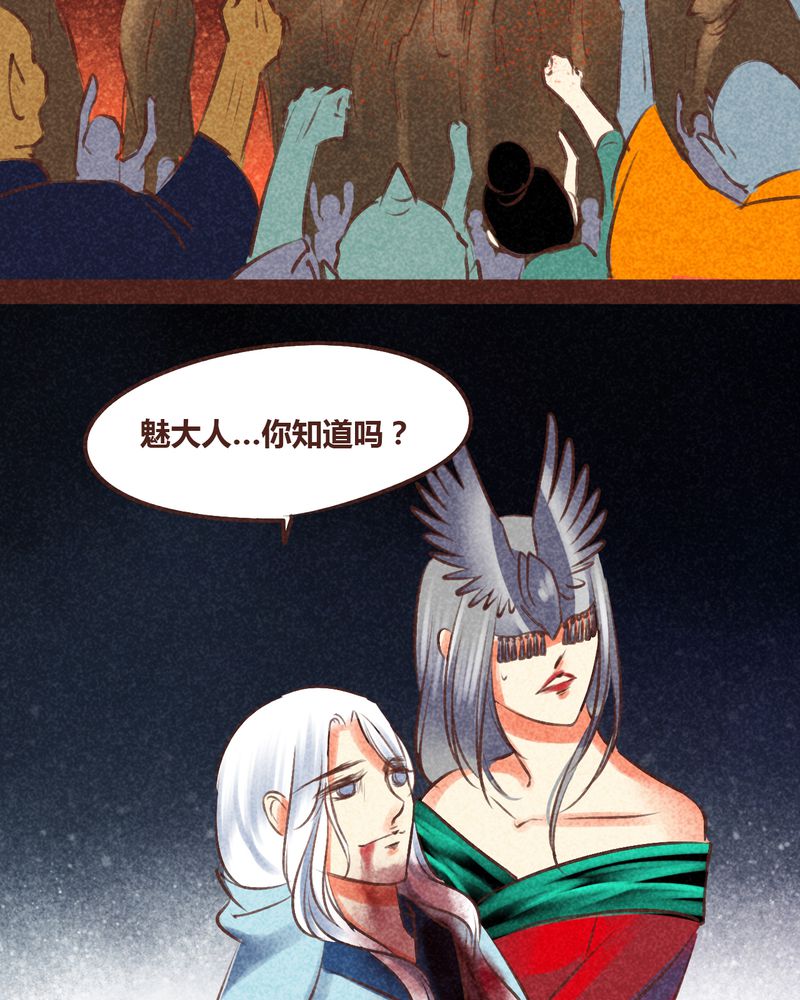 神兽退散周边漫画,第96章：5图