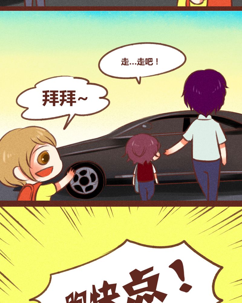 神兽连萌漫画,第33章：5图