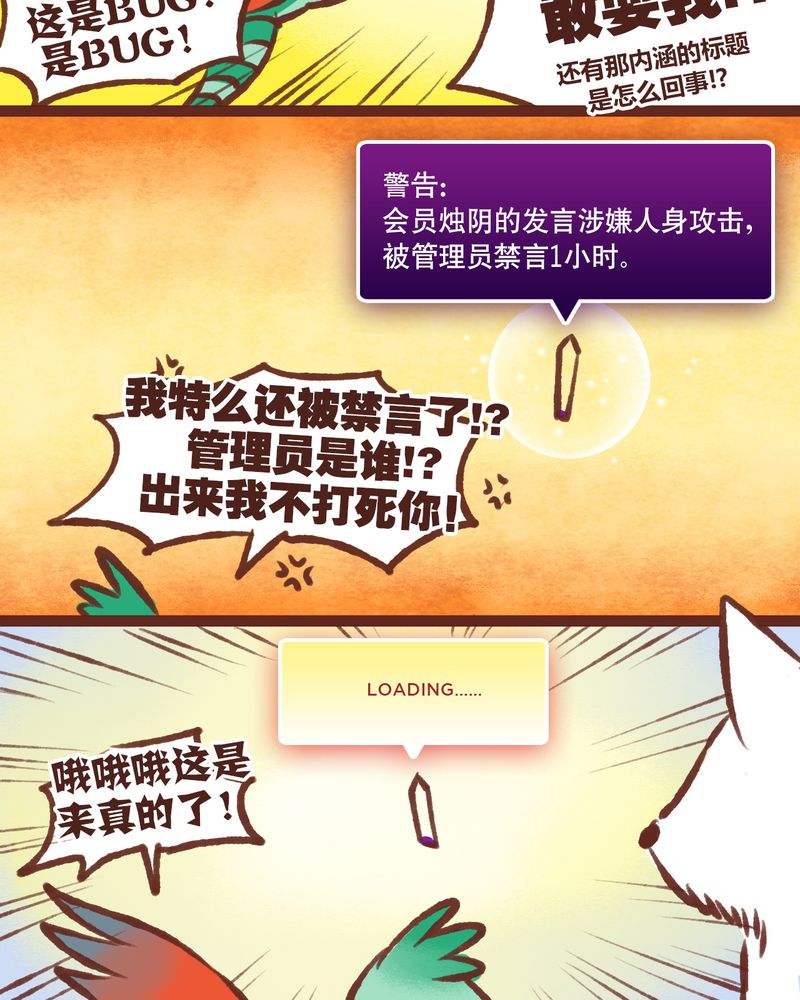 神兽退散烛龙漫画,第12章：2图