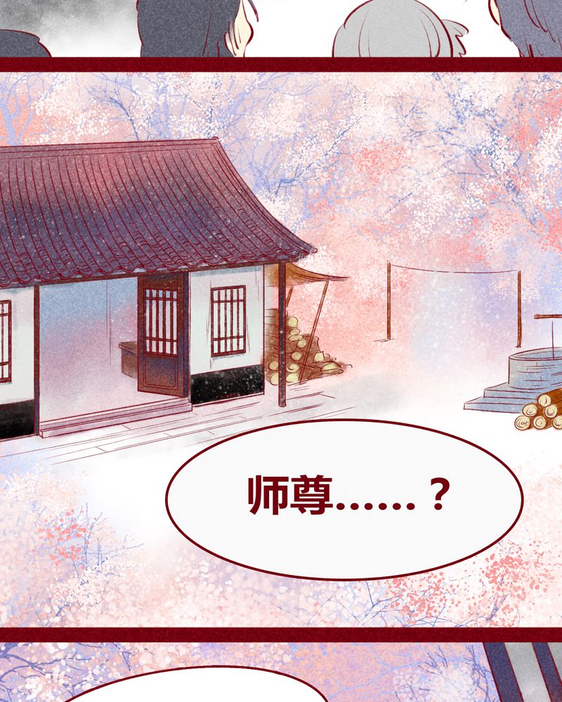 神兽退散漫画133漫画,第119章：2图