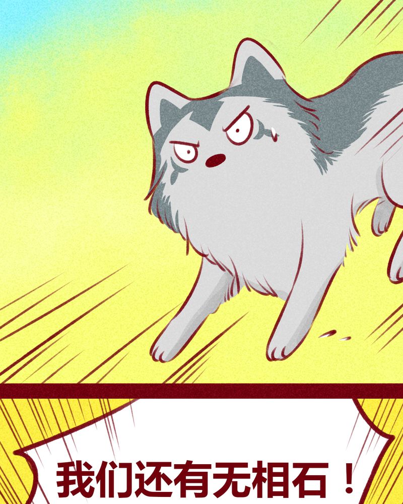 神兽退散漫画,第109章：4图